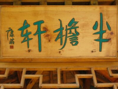 Aplikasi Belaja Bahasa Mandarin
